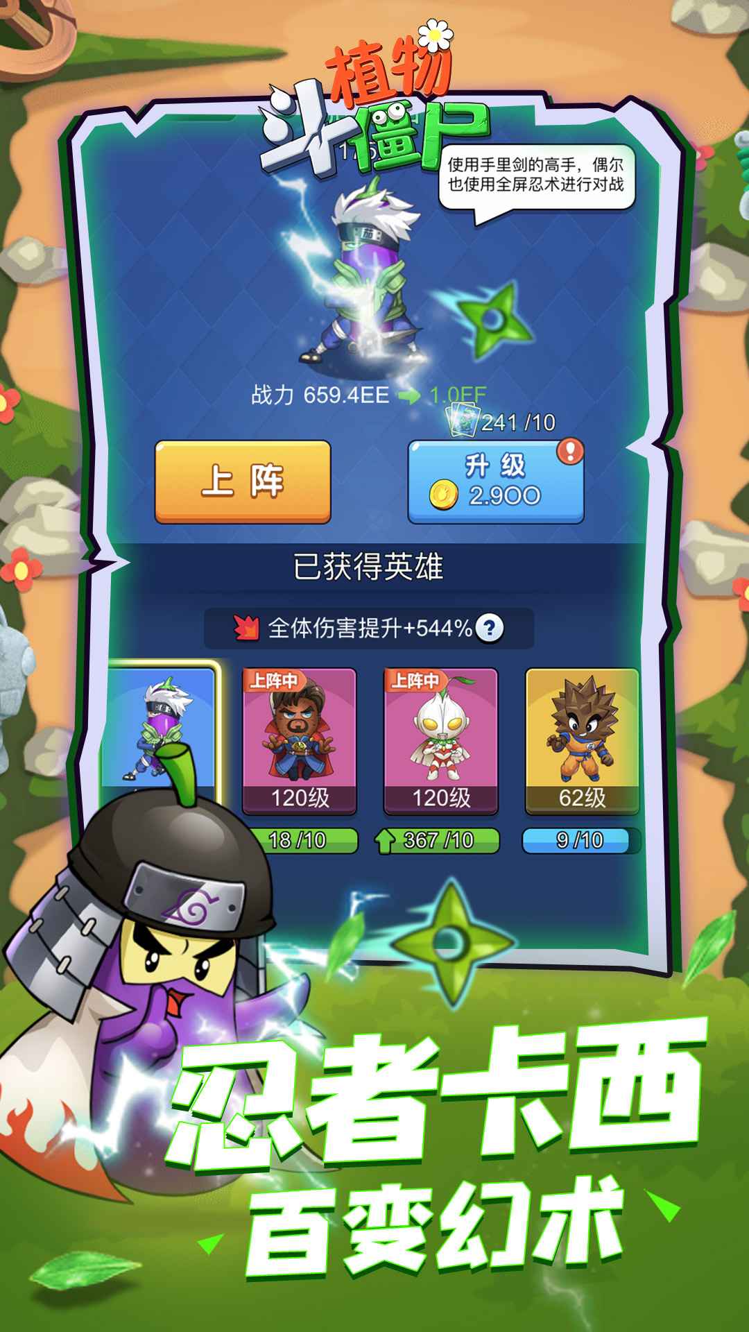 植物斗僵尸图2