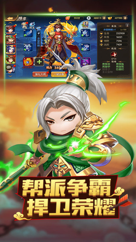 小小三国无双内购破解