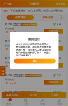 闪赚任务图2