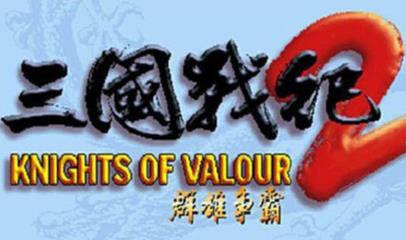 三国战记2群雄争霸