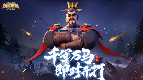 万国觉醒破解截图2