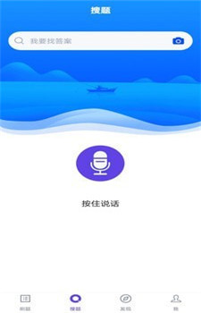 计算机四级app