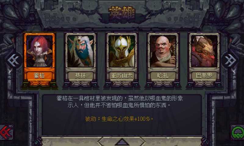 符石守护者截图4