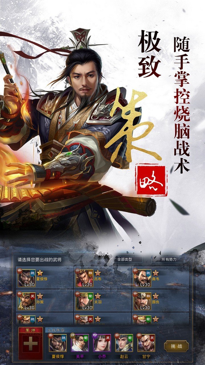 乱世争霸破解无限元宝-1