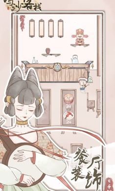 鸣沙客栈破解无限金币截图4
