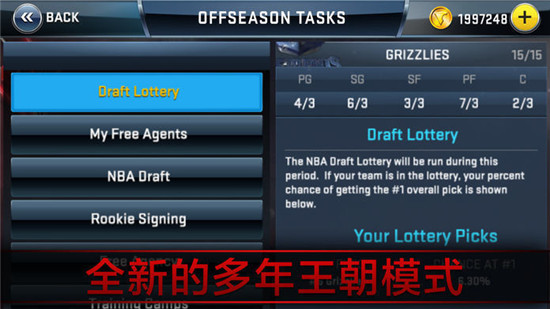 nba2k20手机版下载
