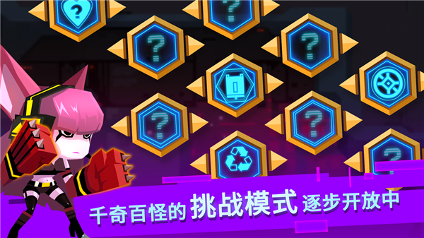 比特小队单机版图1