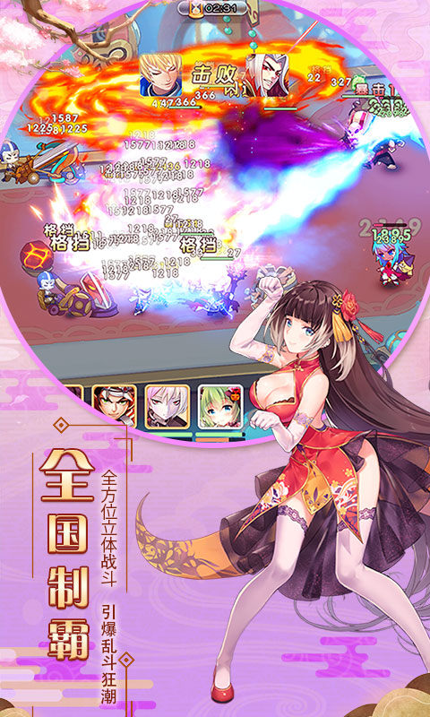 萌战无双hd单机内购破解版