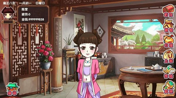 皇后成长计划2无限金币钻石版下载截图3