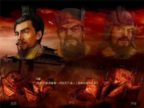傲世三国破解截图3