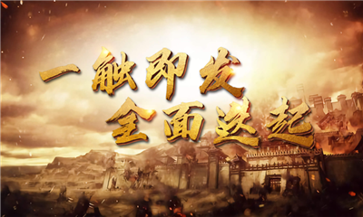 征战三国单机版手游截图2