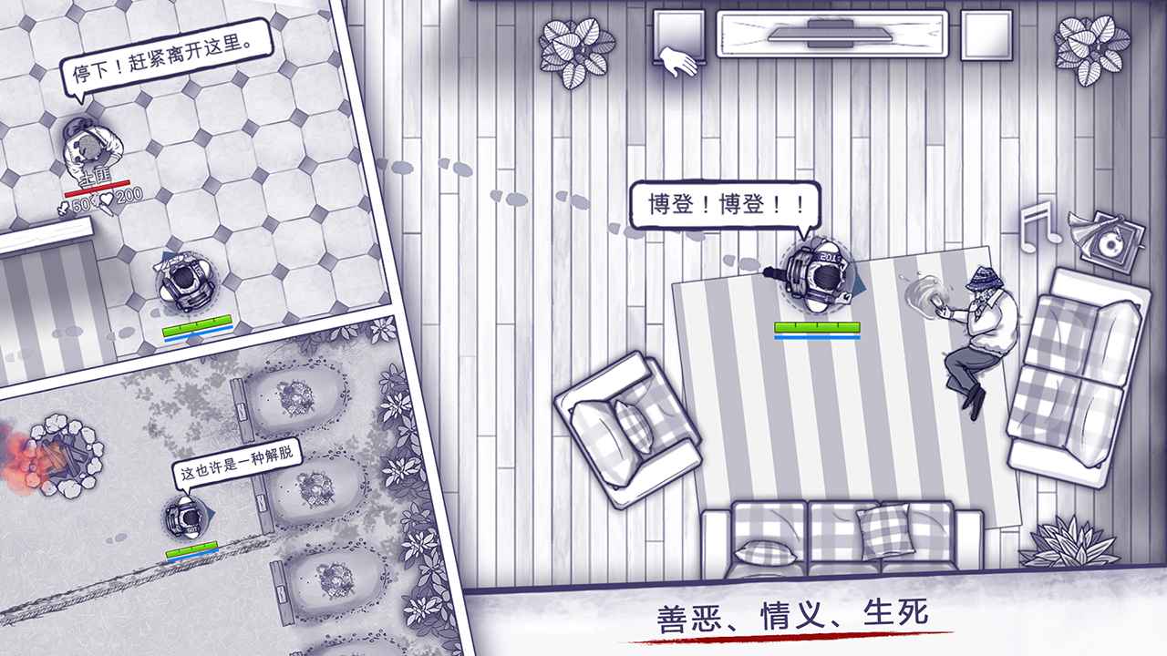 阿瑞斯病毒隐藏武器截图2
