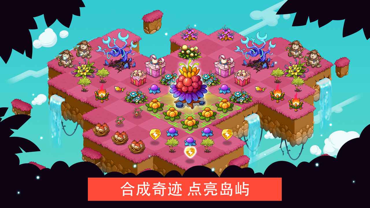 幻兽爱合成无限钻石版截图3