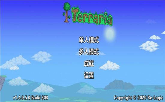 泰拉瑞亚1.4.0汉化版-0