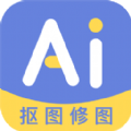 AI修图抠图工具app