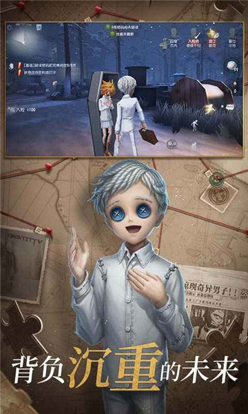 第五人格官网版