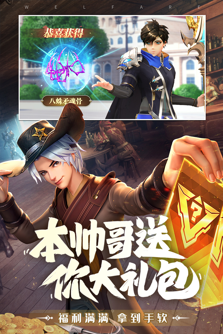 斗罗大陆武魂觉醒官网版-4
