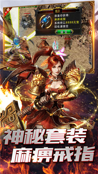 传奇世界群英版狂龙紫电