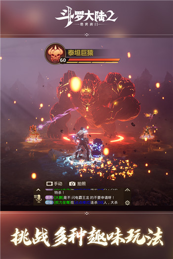 斗罗大陆2绝世唐门手游内测服截图2