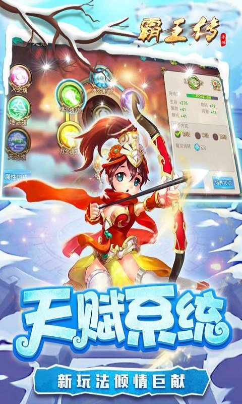 三国霸王传图1