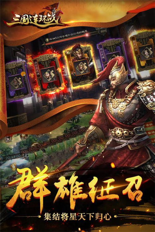三国连环战破解