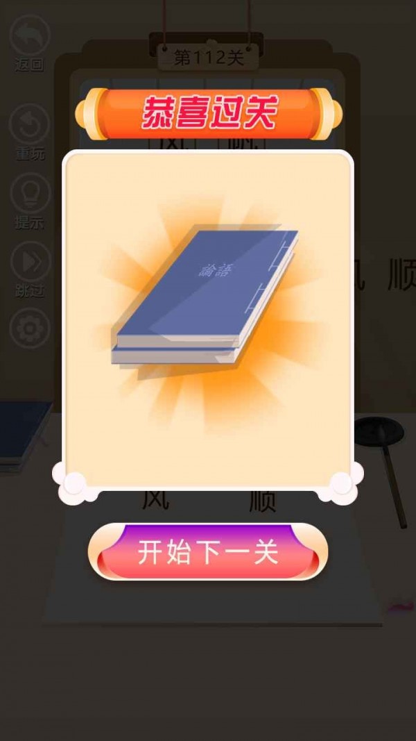 我要考状元图2