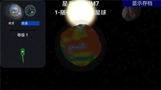 孢子进化手机版截图1