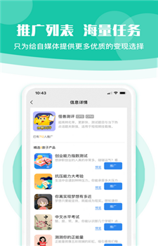 推推鱼App图2