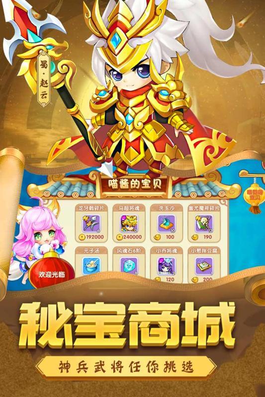 别惹三国破解