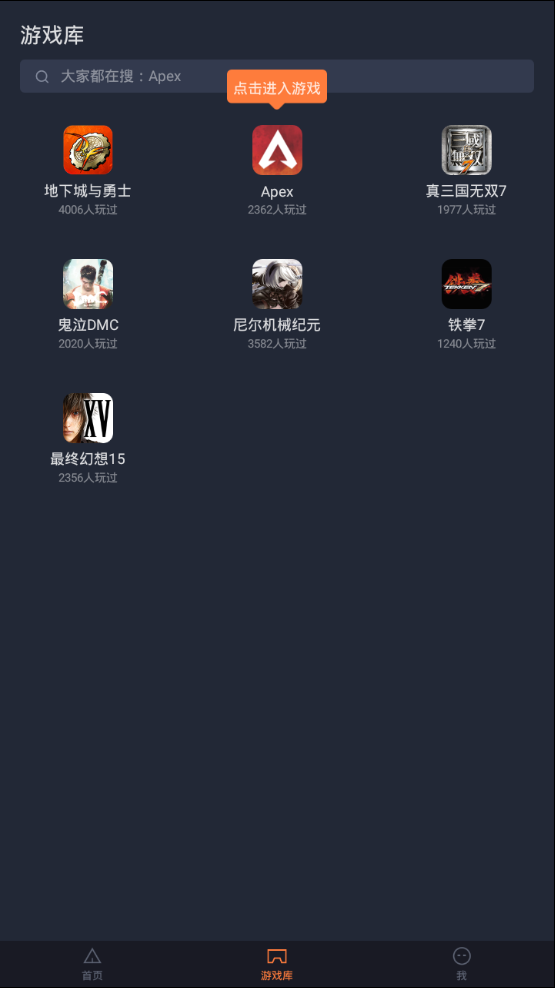 菜鸡游戏下载安装-2
