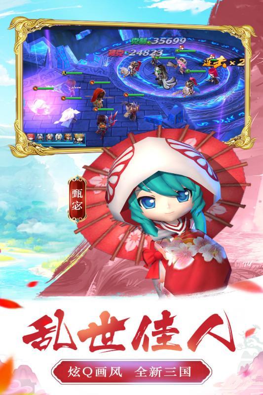 不朽三国截图2