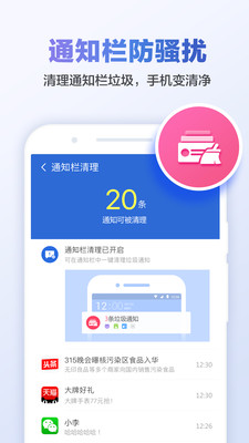 猎豹清理大师破解