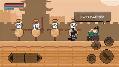 山海三国传破解截图4