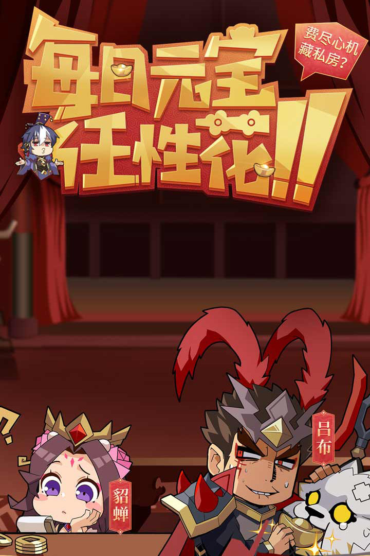 少年三国志2小y版截图4