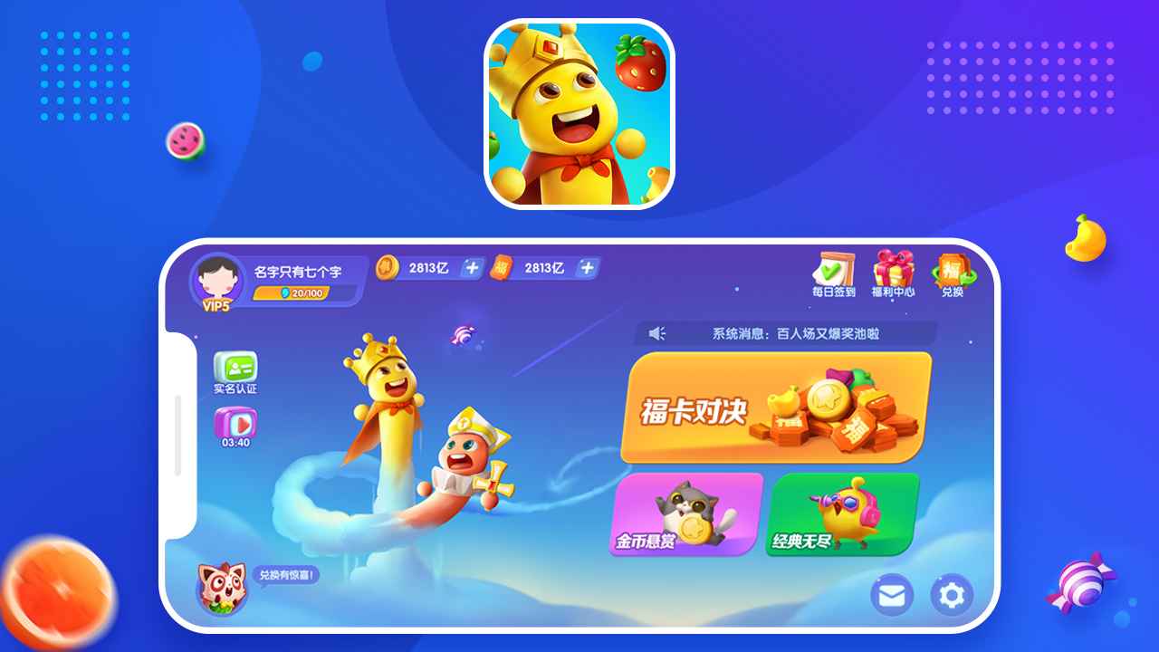 蛇蛇别贪吃-3