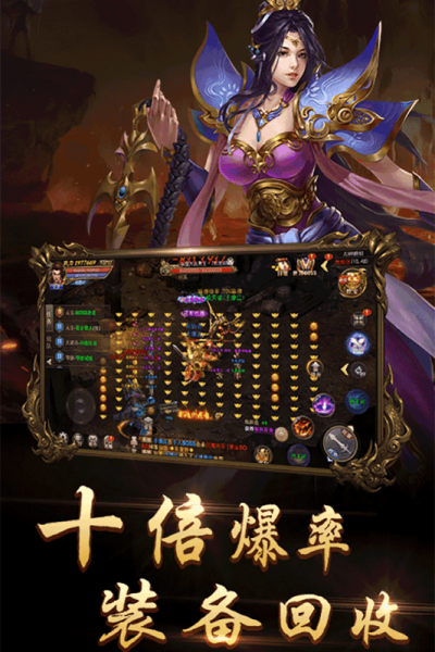 高爆复古传奇图3