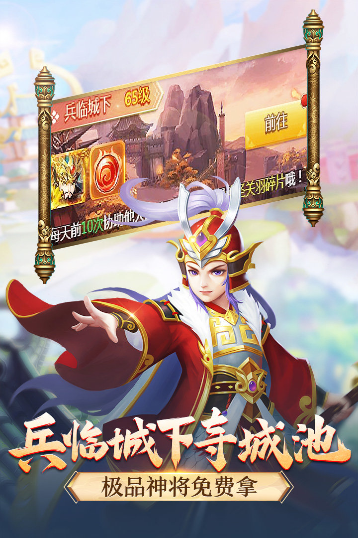 名酱三国截图4