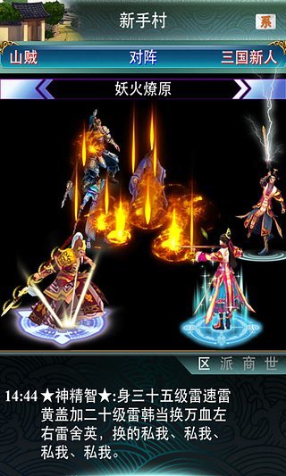 幻想三国破解-3