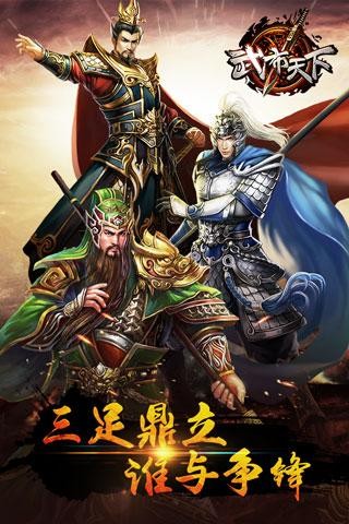 武布天下截图5