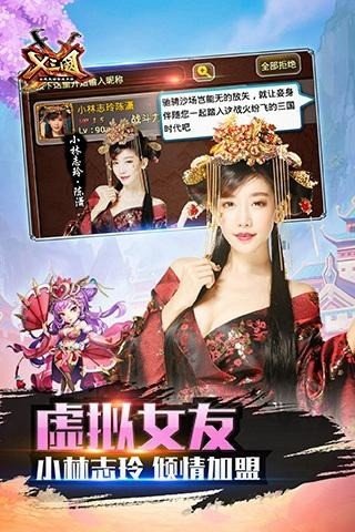 x三国破解无限元宝版