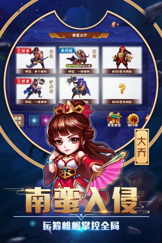 卧龙三国截图3