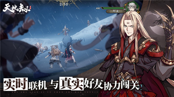 天地劫幽城再临官网版