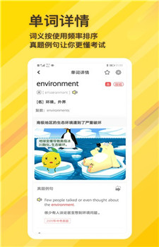 柠檬单词-1
