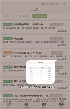 兰鸽作业app