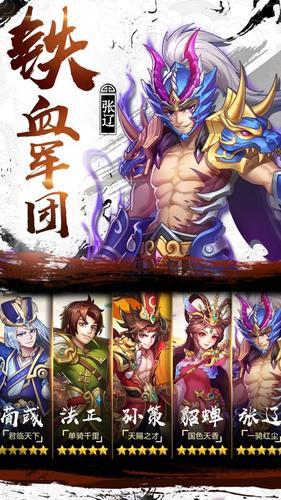 梦幻三国破解