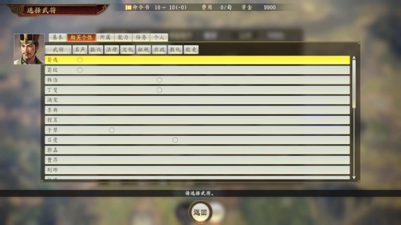 三国志14威力加强版-1