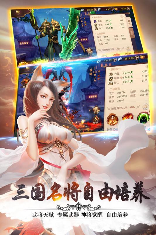 妖姬三国