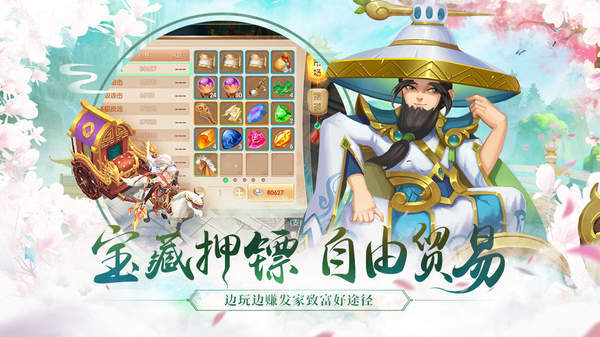 水煮三国破解截图3