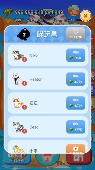 嗨喵喵2025图3
