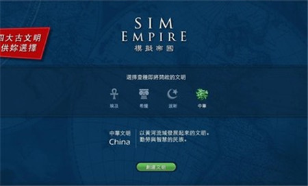 模拟帝国波斯布局图版